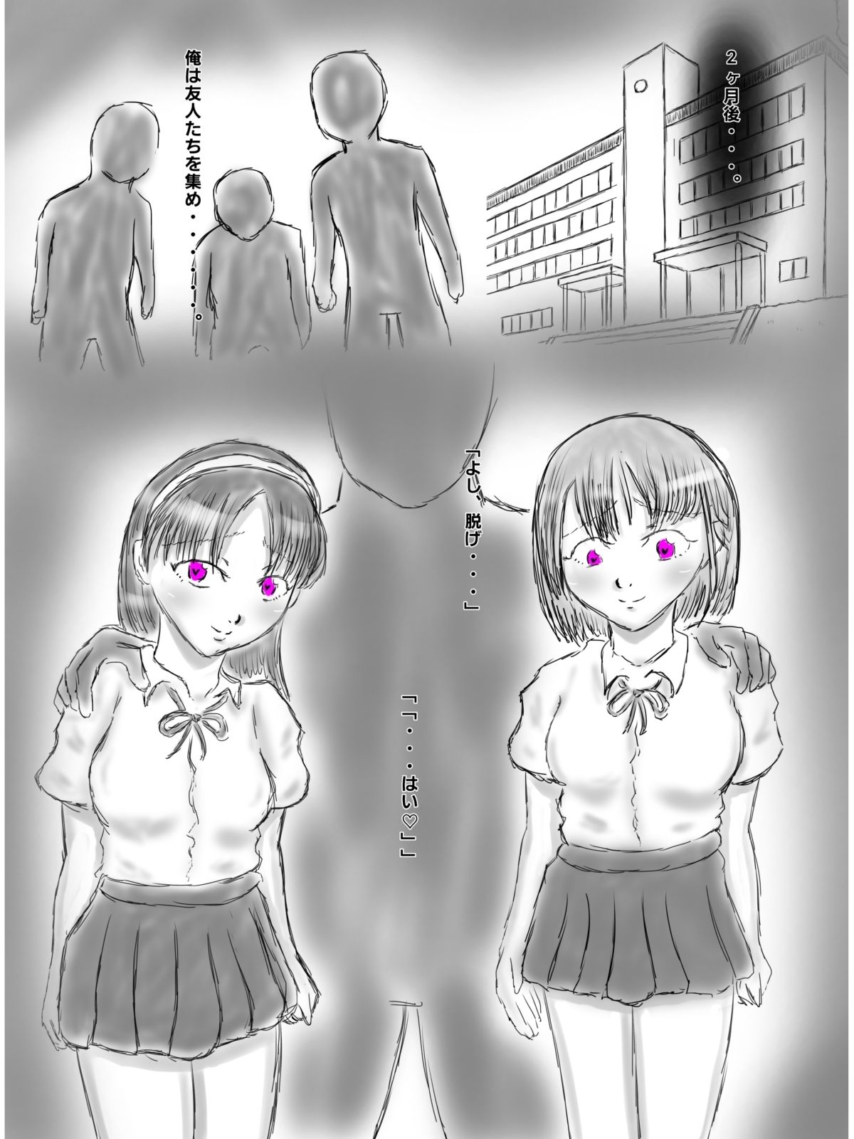 クズ男に催●された女子たち - サンプル画像 7