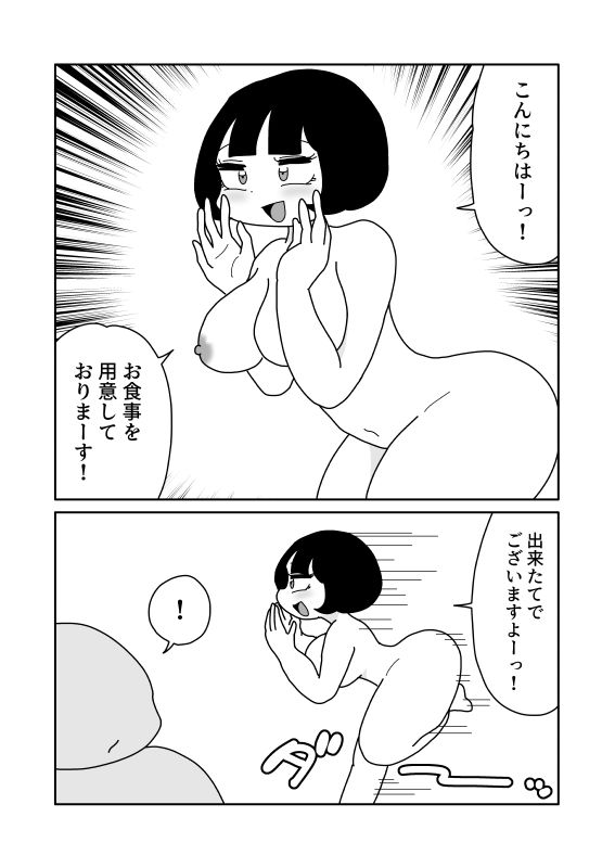 尻から食物を提供する - サンプル画像 1