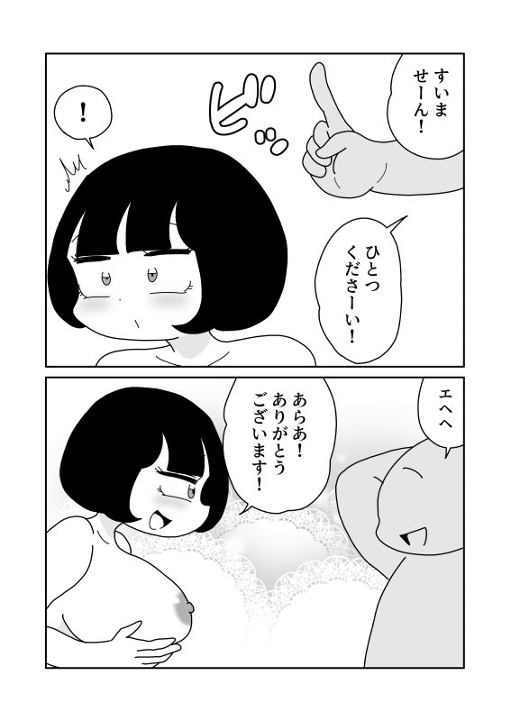 尻から食物を提供する - サンプル画像 2