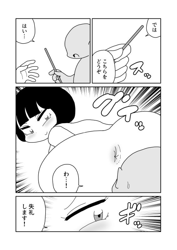 尻から食物を提供する - サンプル画像 3