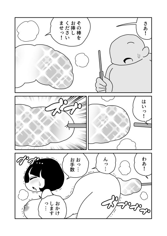 尻から食物を提供する - サンプル画像 6