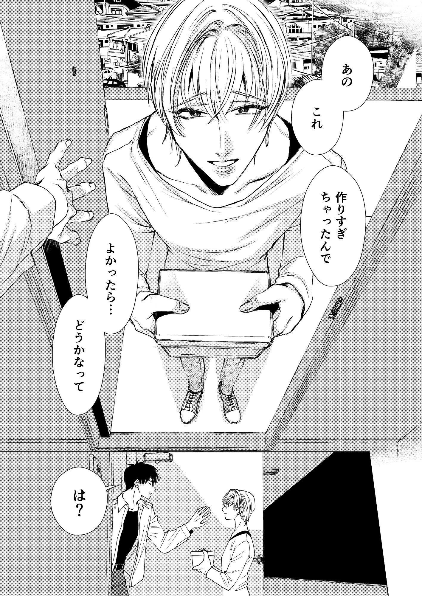 隣の堅物リーマンの超高解像度再現VTR  若妻の誘惑編 - サンプル画像 4