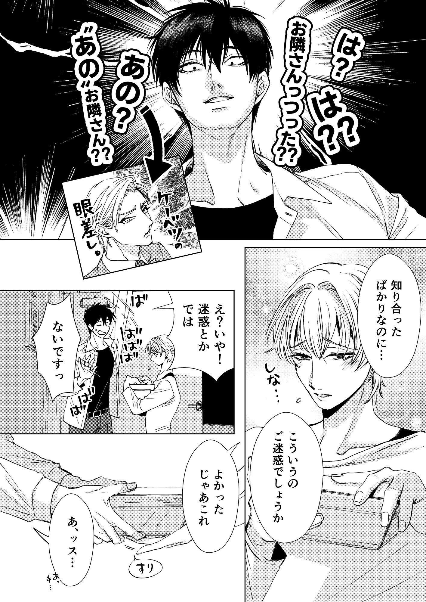 隣の堅物リーマンの超高解像度再現VTR  若妻の誘惑編 - サンプル画像 5