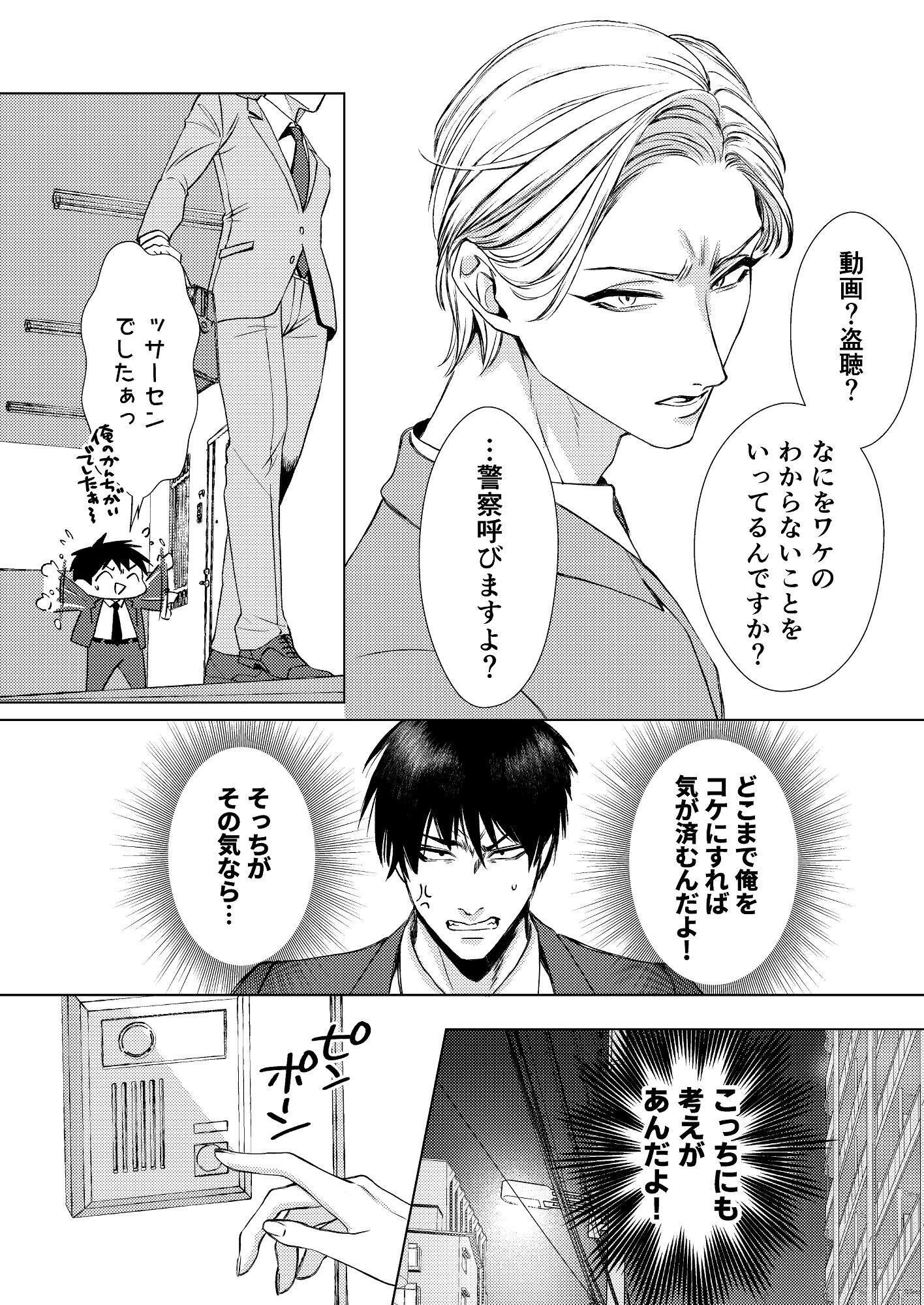 隣の堅物リーマンの超高解像度再現VTR  若妻の誘惑編 - サンプル画像 7