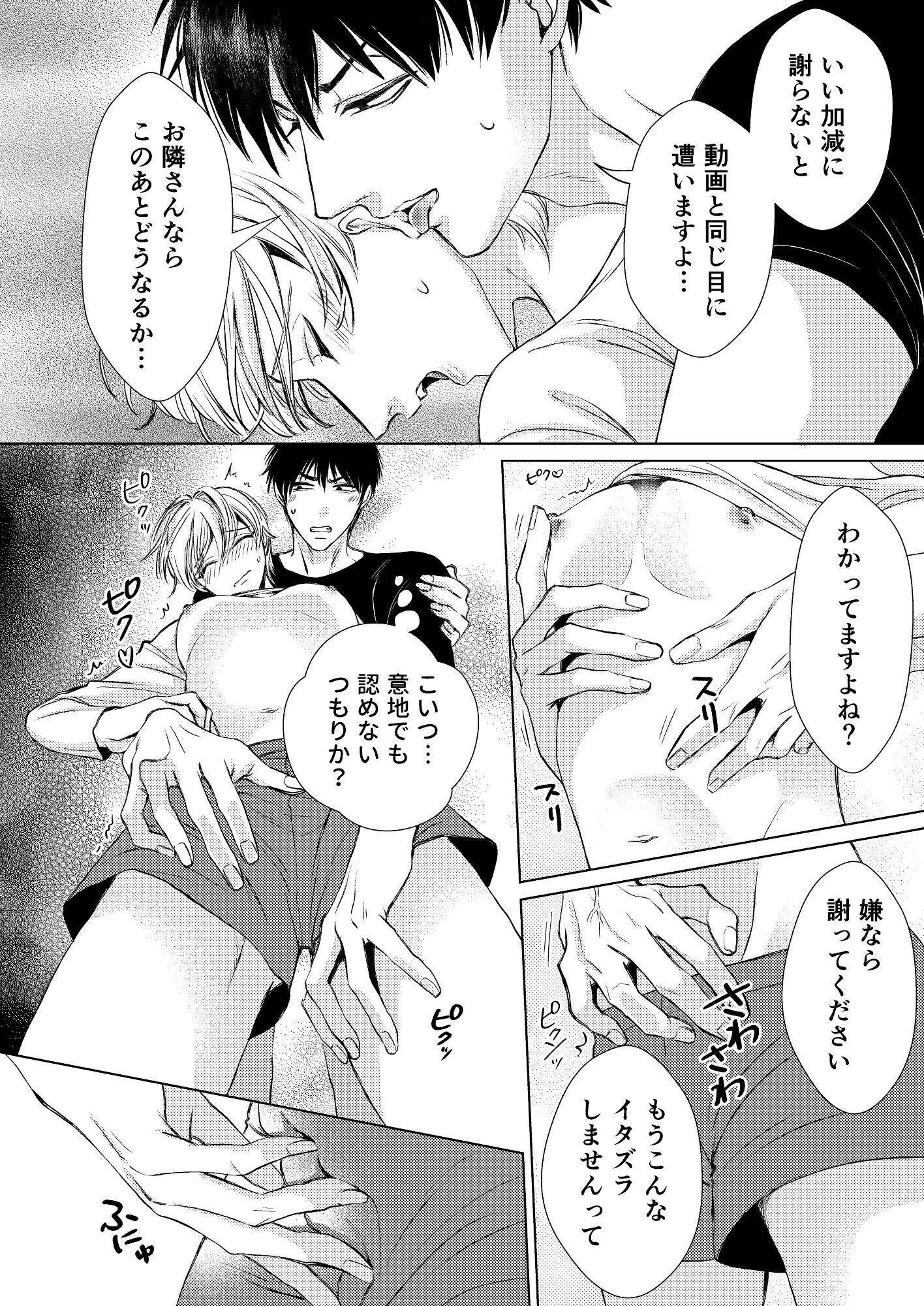 隣の堅物リーマンの超高解像度再現VTR  若妻の誘惑編 - サンプル画像 8