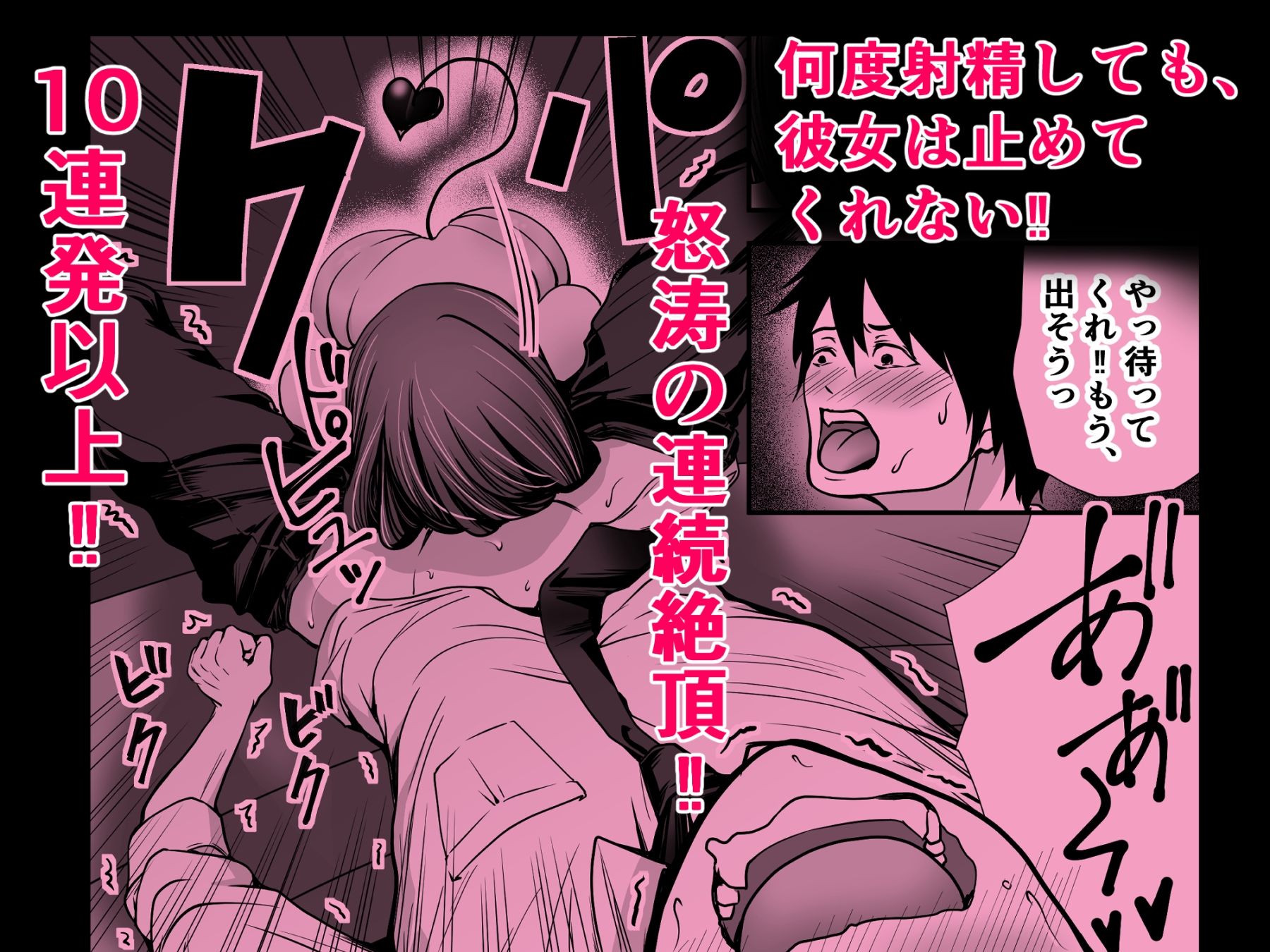 清楚爆乳Jカップ後輩が実はS淫魔〜満員電車で逆レ搾精10連発、精液搾り尽くされて男なのに緊縛潮吹き快楽愛堕ち〜 - サンプル画像 8