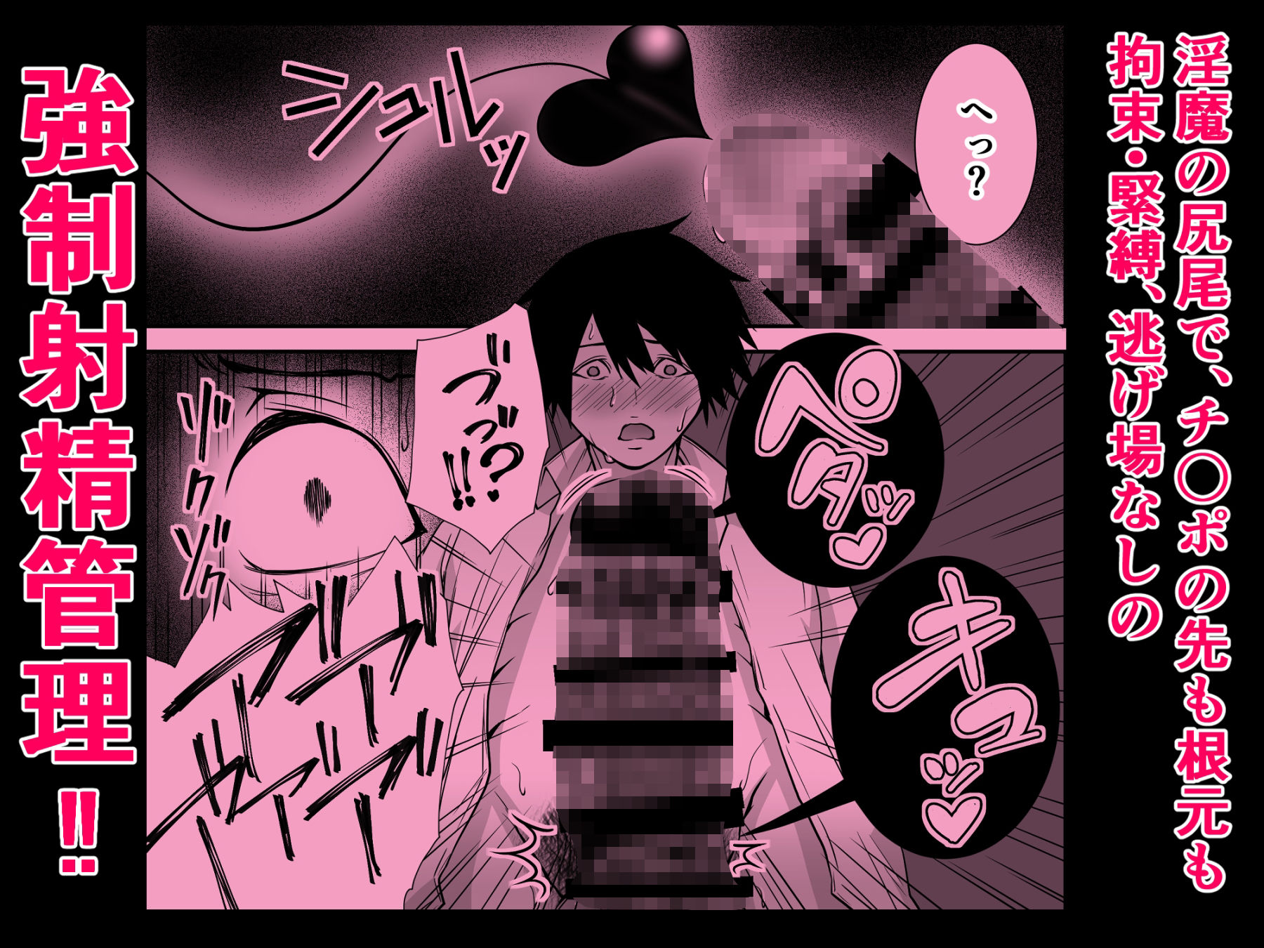 清楚爆乳Jカップ後輩が実はS淫魔〜満員電車で逆レ搾精10連発、精液搾り尽くされて男なのに緊縛潮吹き快楽愛堕ち〜 - サンプル画像 9