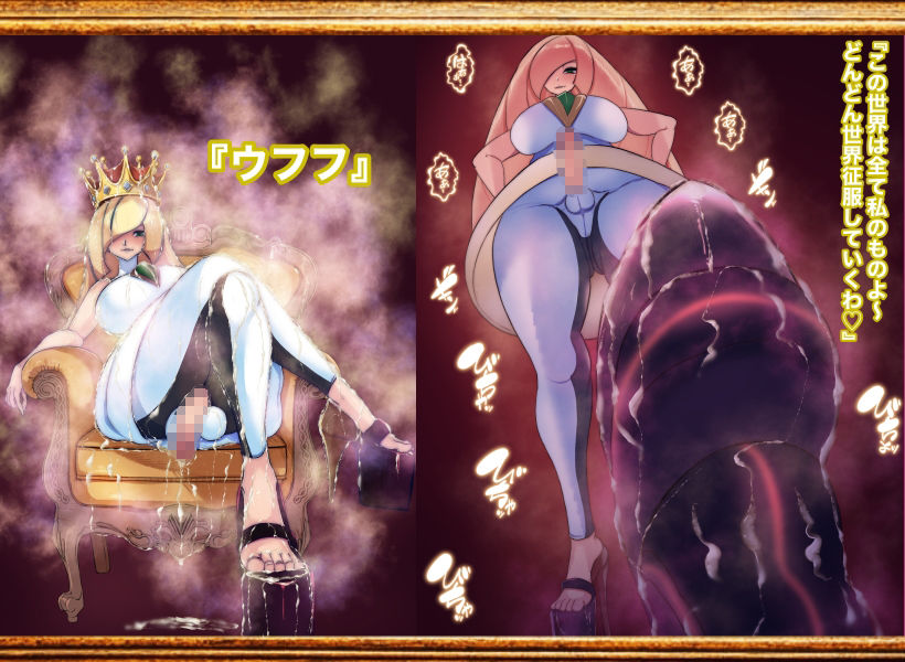 新世界の支配者2 - サンプル画像 4