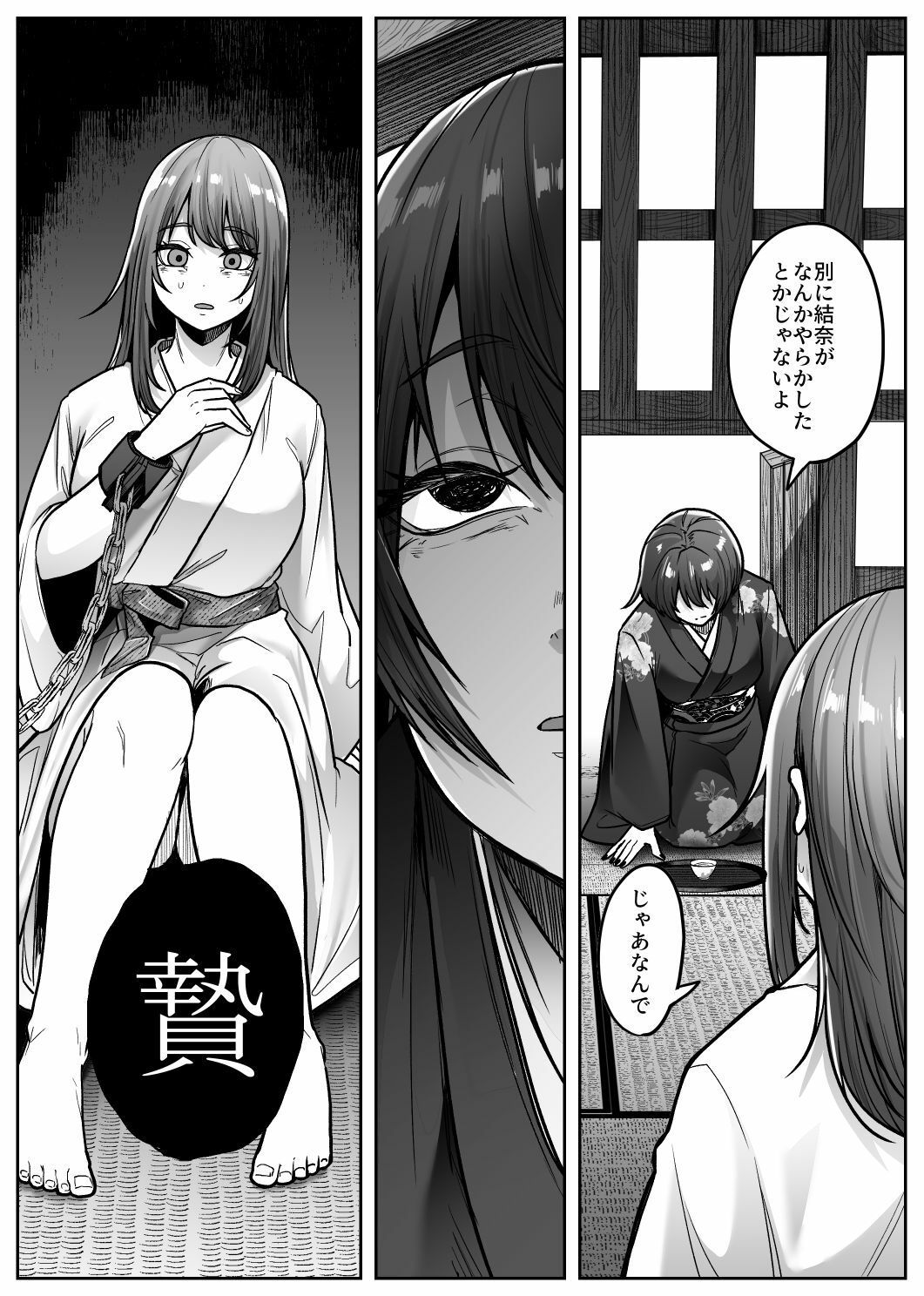 マシロ様 - サンプル画像 1