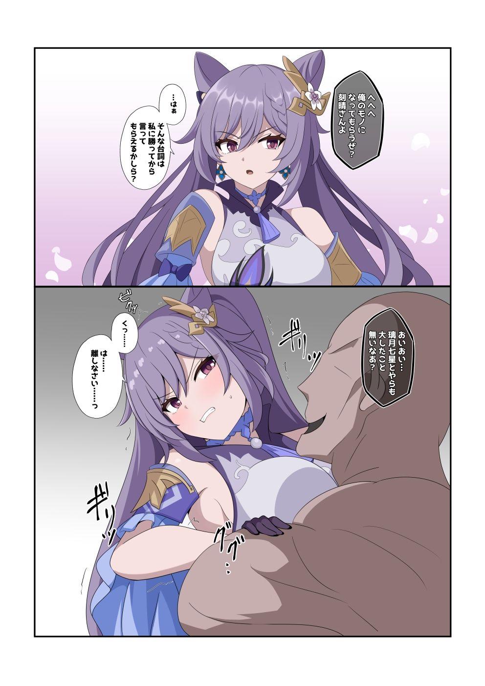 嫌がる女達がえっちされちゃう敗北集 - サンプル画像 2