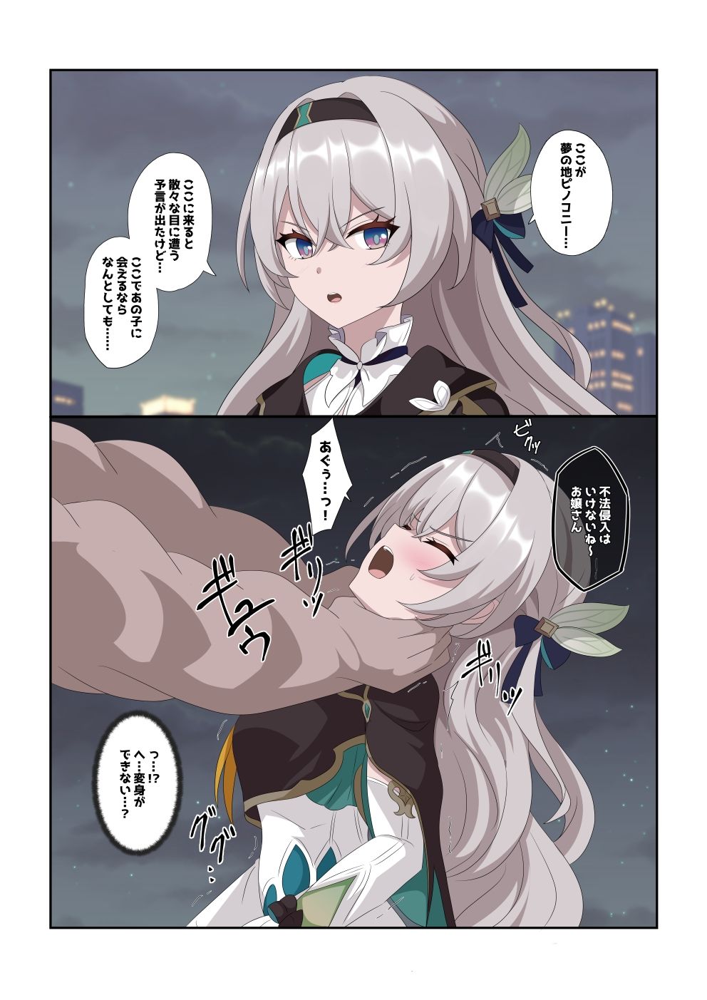 嫌がる女達がえっちされちゃう敗北集 - サンプル画像 4