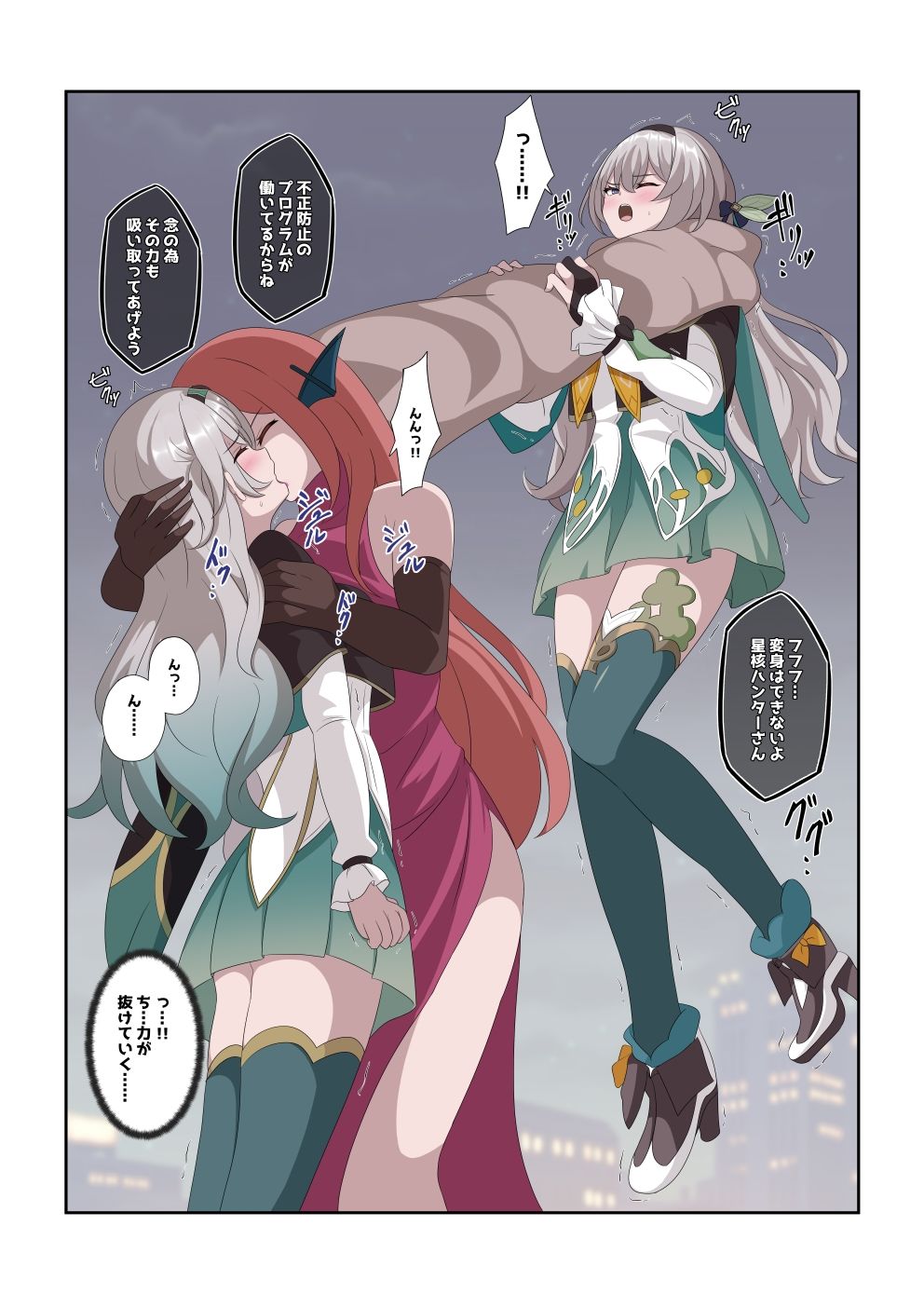 嫌がる女達がえっちされちゃう敗北集 - サンプル画像 5