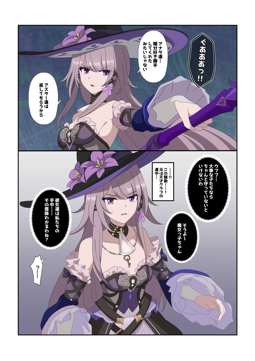 嫌がる女達がえっちされちゃう敗北集 - サンプル画像 7