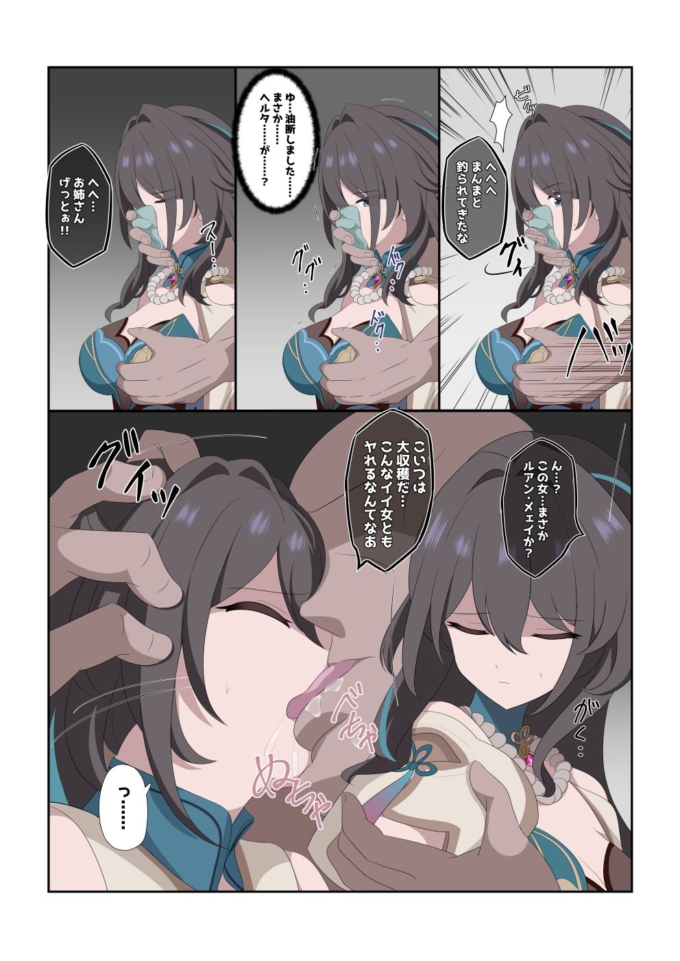 嫌がる女達がえっちされちゃう敗北集 - サンプル画像 8