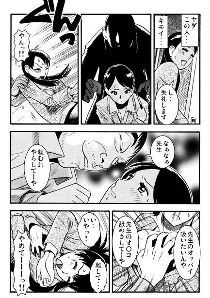 ミッドナイトスクール - サンプル画像 1