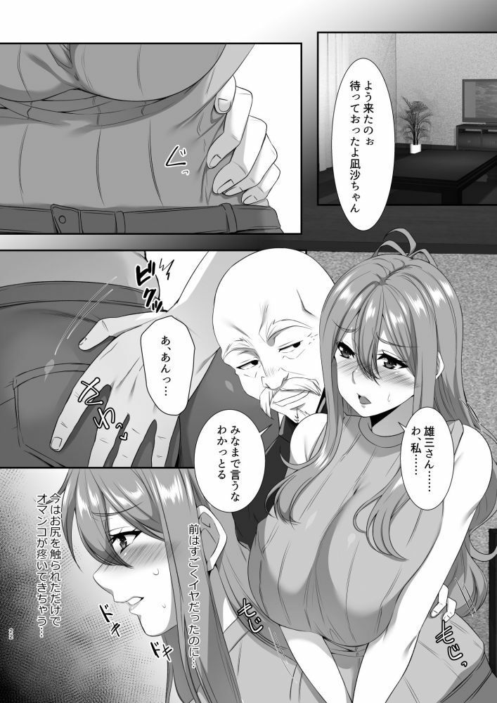 孕み村 第三話 - サンプル画像 5