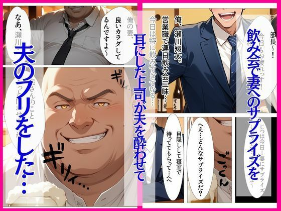 目隠し妻は誰に抱かれているか知らない - サンプル画像 4