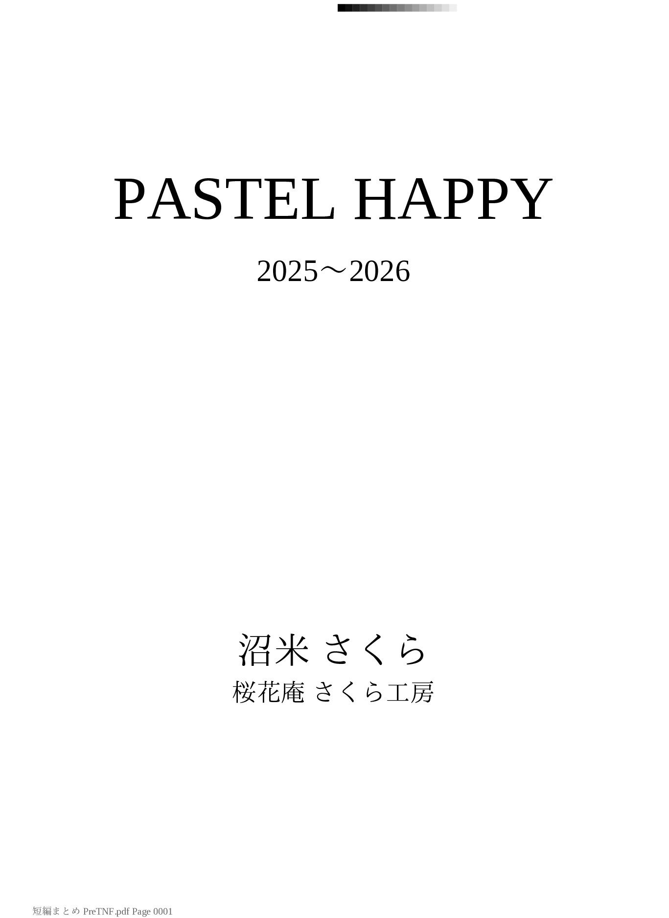 PASTEL HAPPY 2025〜2026 - サンプル画像 1