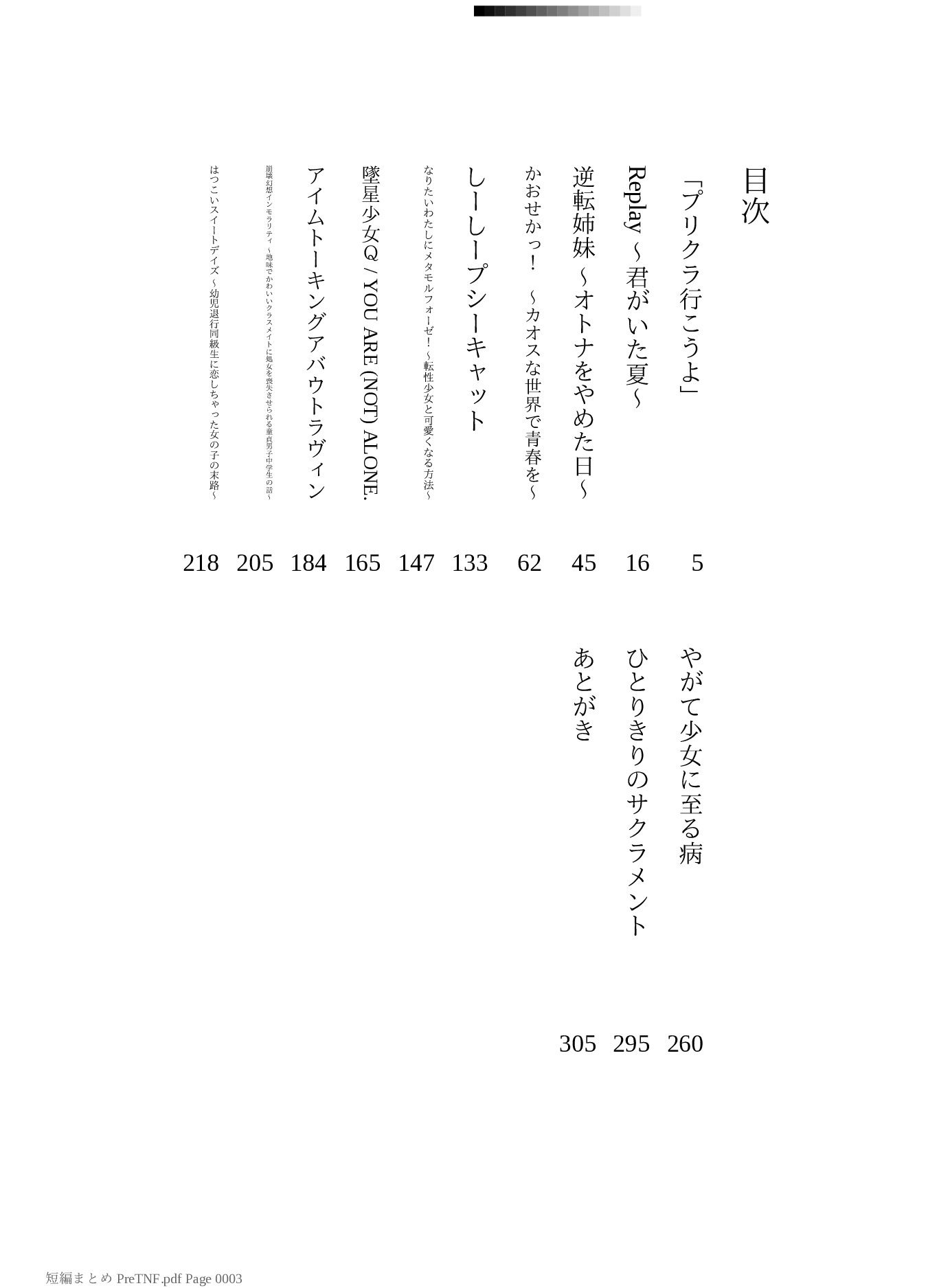 PASTEL HAPPY 2025〜2026 - サンプル画像 2