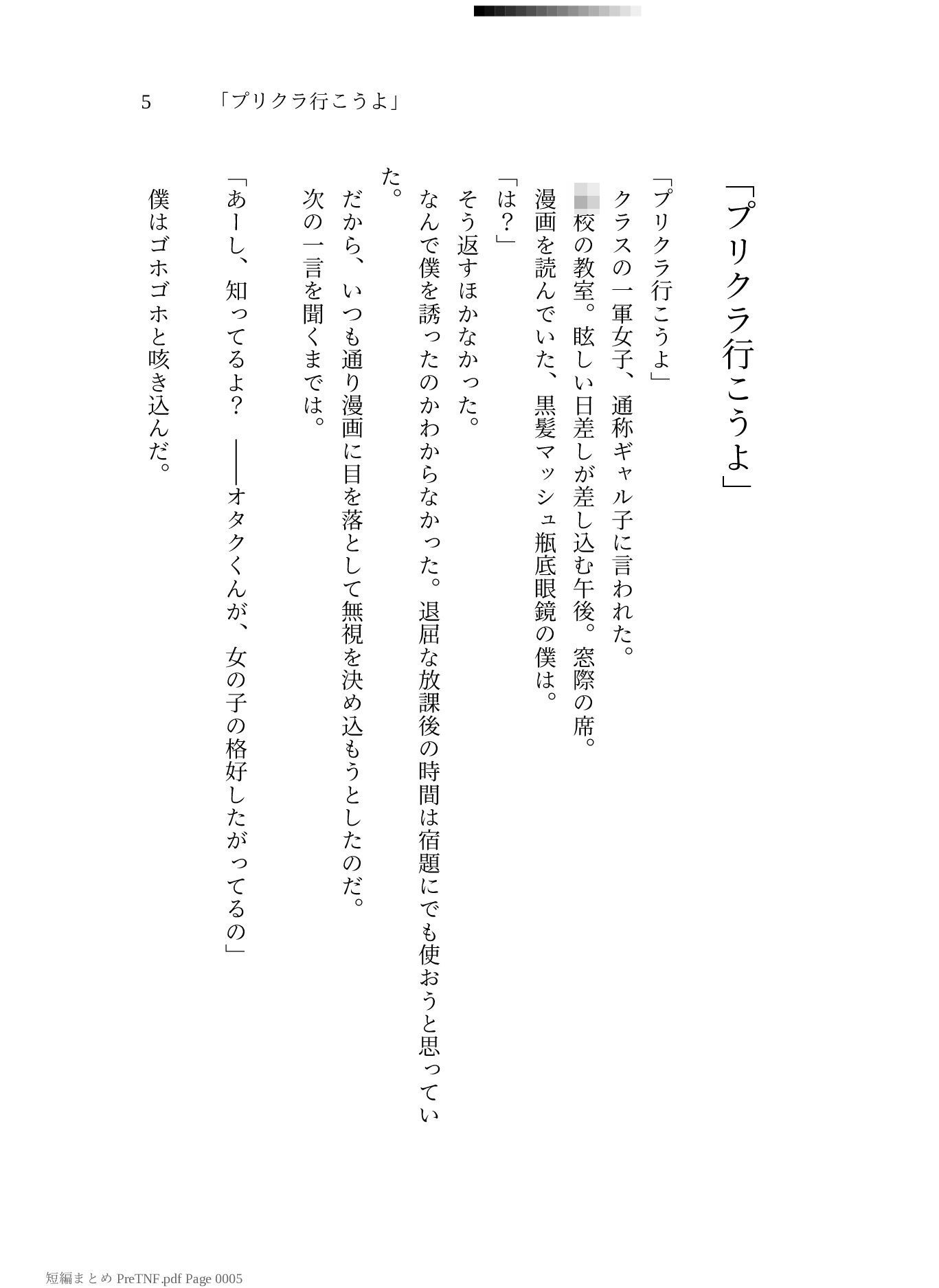 PASTEL HAPPY 2025〜2026 - サンプル画像 3