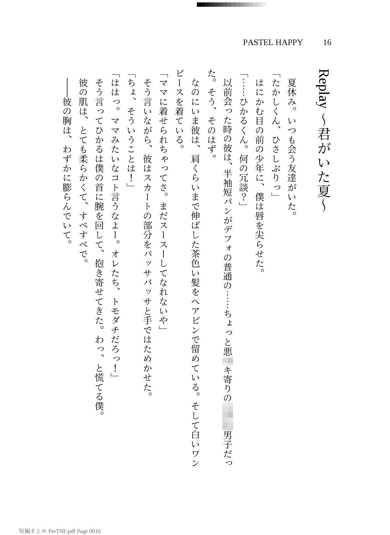 PASTEL HAPPY 2025〜2026 - サンプル画像 4