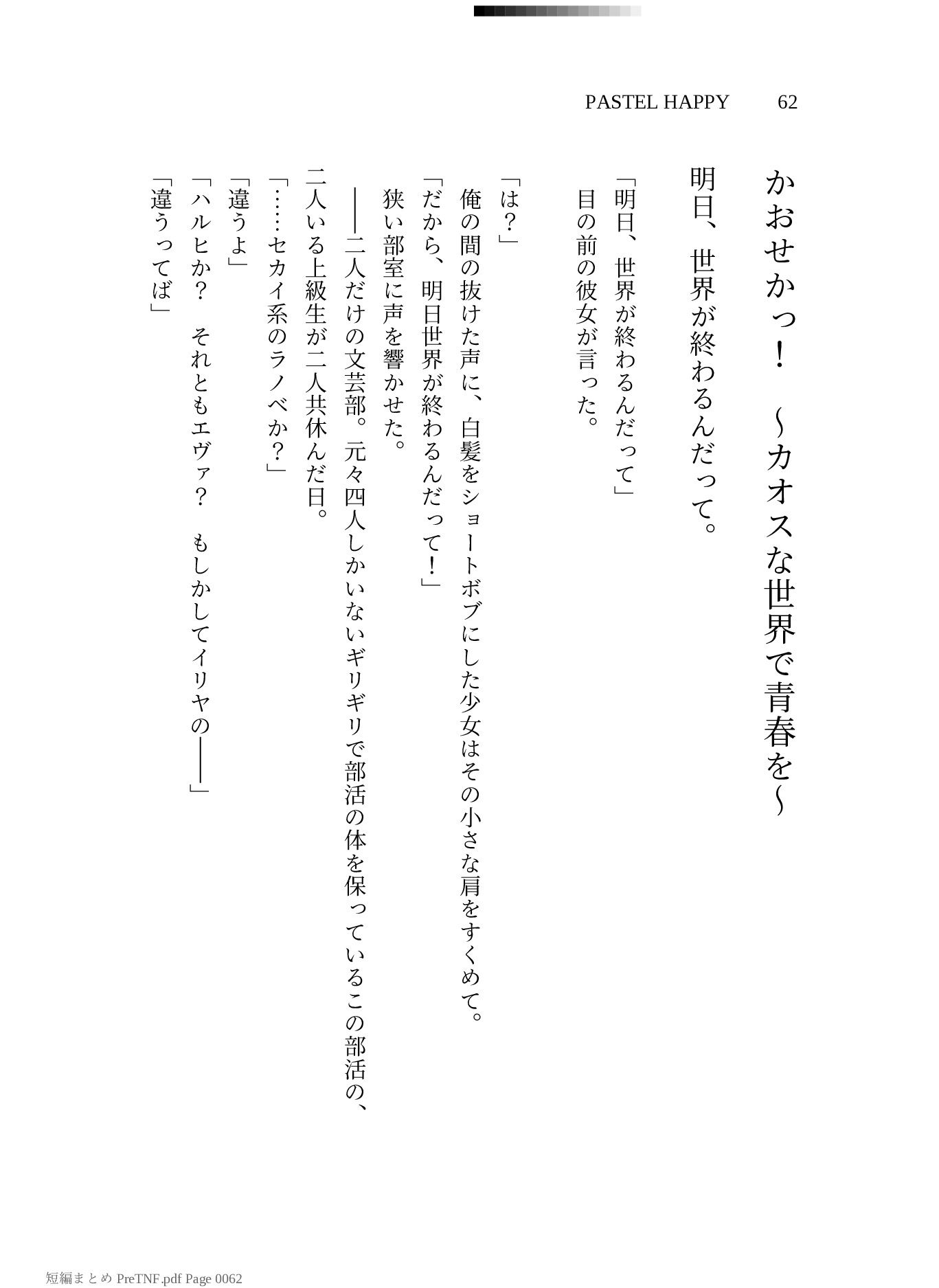 PASTEL HAPPY 2025〜2026 - サンプル画像 5