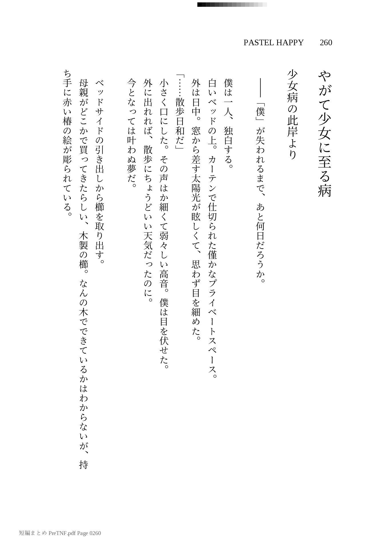 PASTEL HAPPY 2025〜2026 - サンプル画像 8