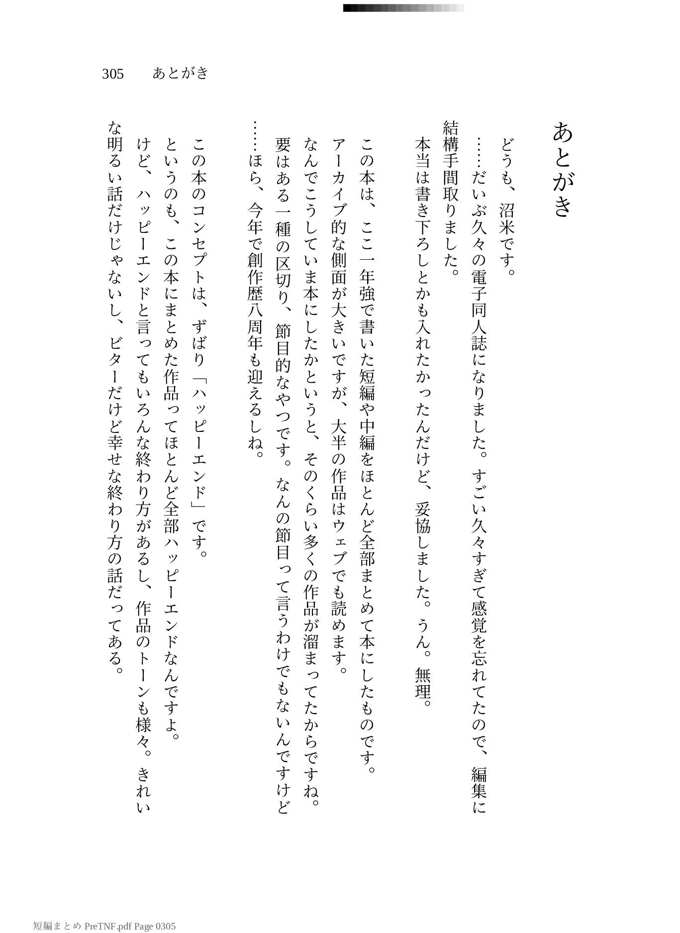 PASTEL HAPPY 2025〜2026 - サンプル画像 10