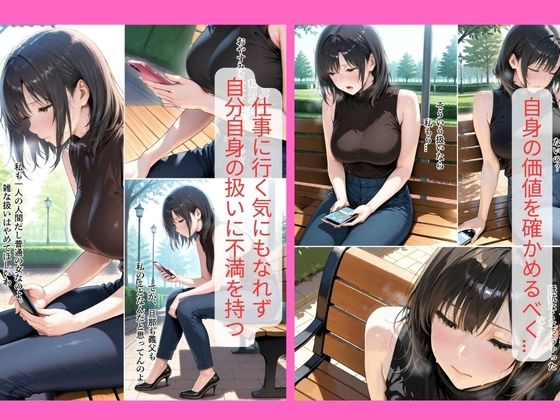 30代人妻の調教ラブストーリーVol.11｜異常なデリヘル面接 - サンプル画像 2