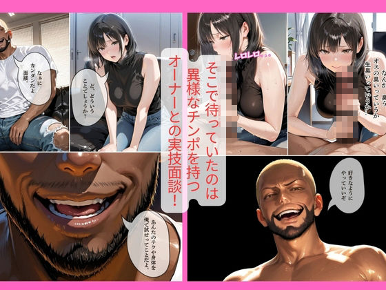 30代人妻の調教ラブストーリーVol.11｜異常なデリヘル面接 - サンプル画像 4