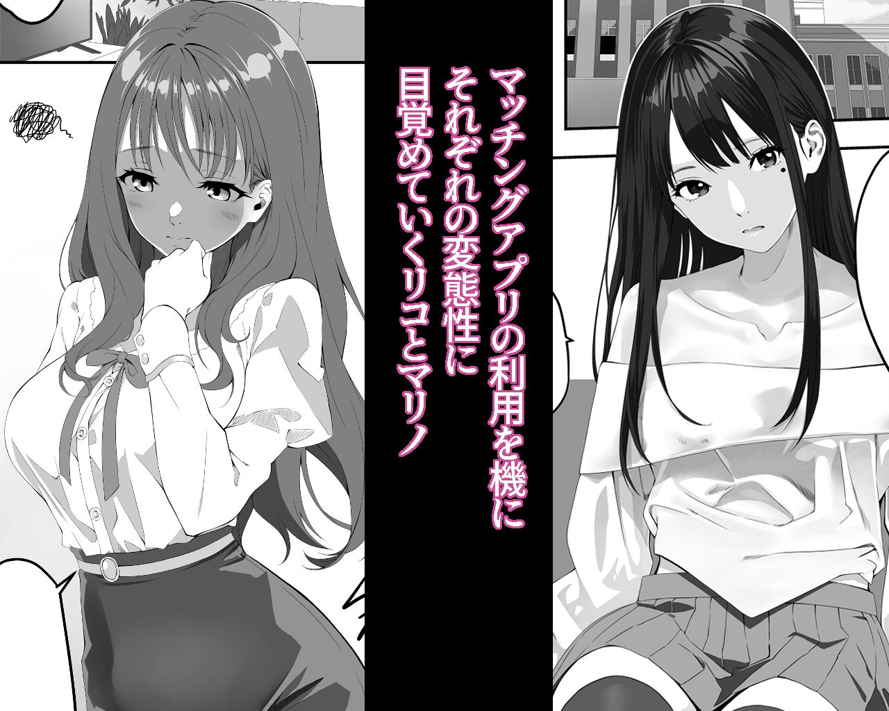 性癖マッチングアプリ2 - サンプル画像 2