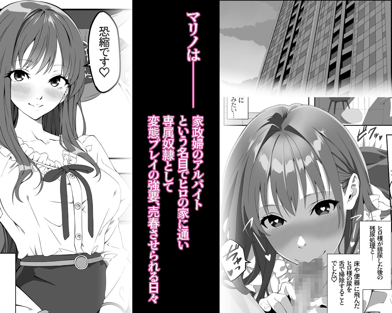 性癖マッチングアプリ2 - サンプル画像 4