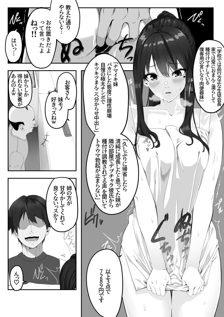 性癖マッチングアプリ2 - サンプル画像 6