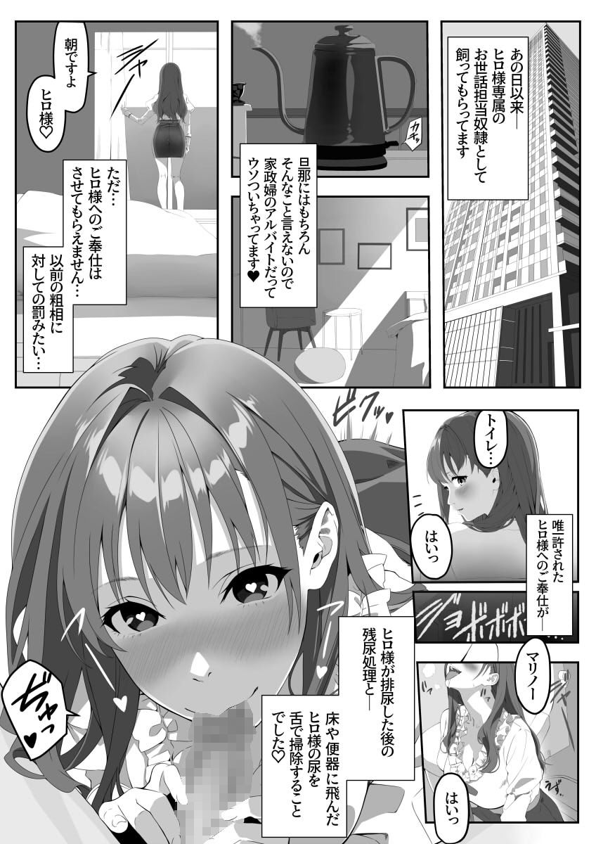 性癖マッチングアプリ2 - サンプル画像 7