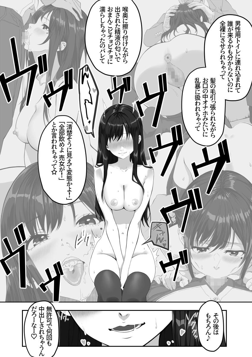 性癖マッチングアプリ2 - サンプル画像 9