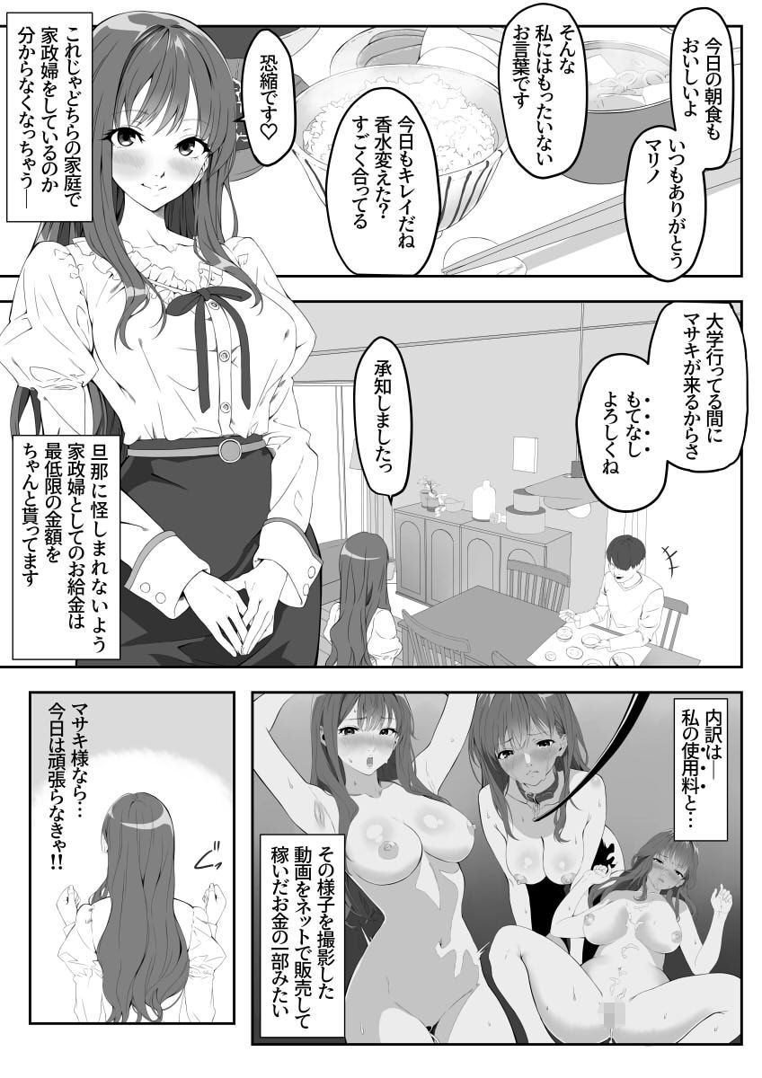 性癖マッチングアプリ2 - サンプル画像 10