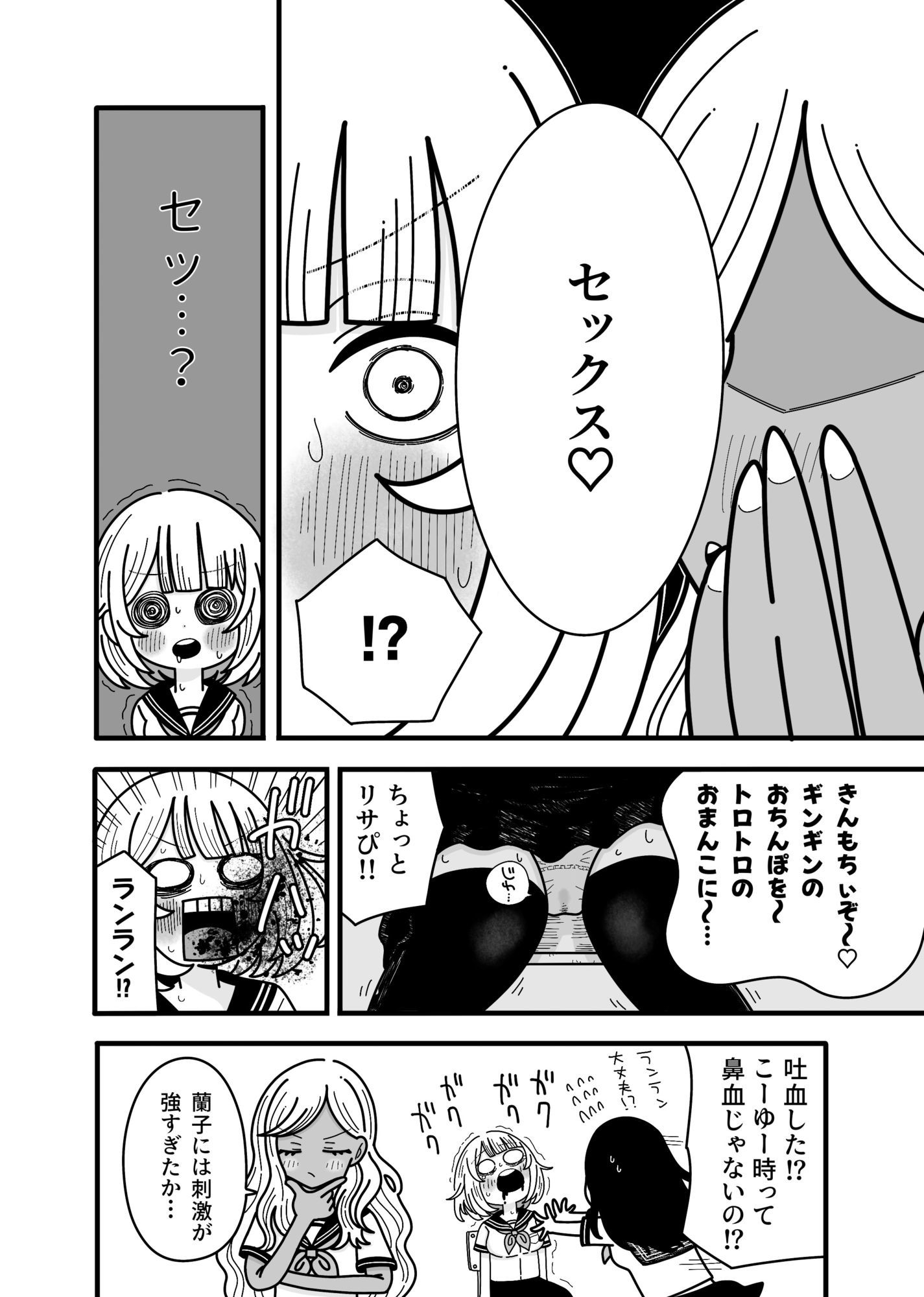 きもちいコトおしえて - サンプル画像 3