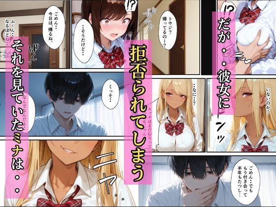 幼なじみギャルの誘惑巨根ちんこで生中だし - サンプル画像 3