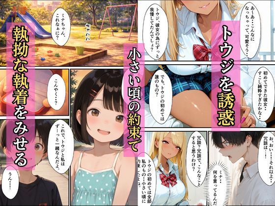 幼なじみギャルの誘惑巨根ちんこで生中だし - サンプル画像 4