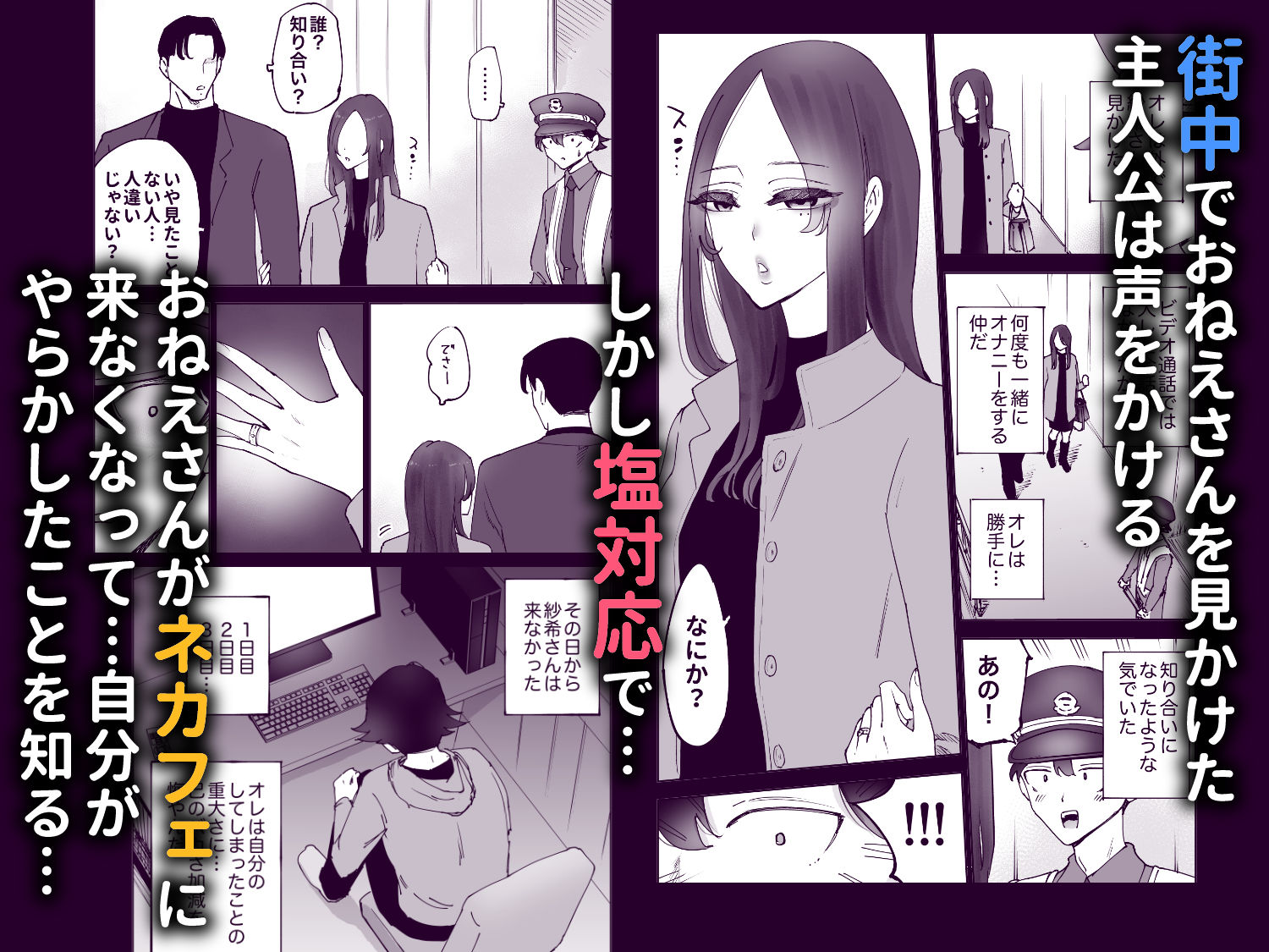 ネカフェのおねえさんと3時間パックの××× - サンプル画像 7