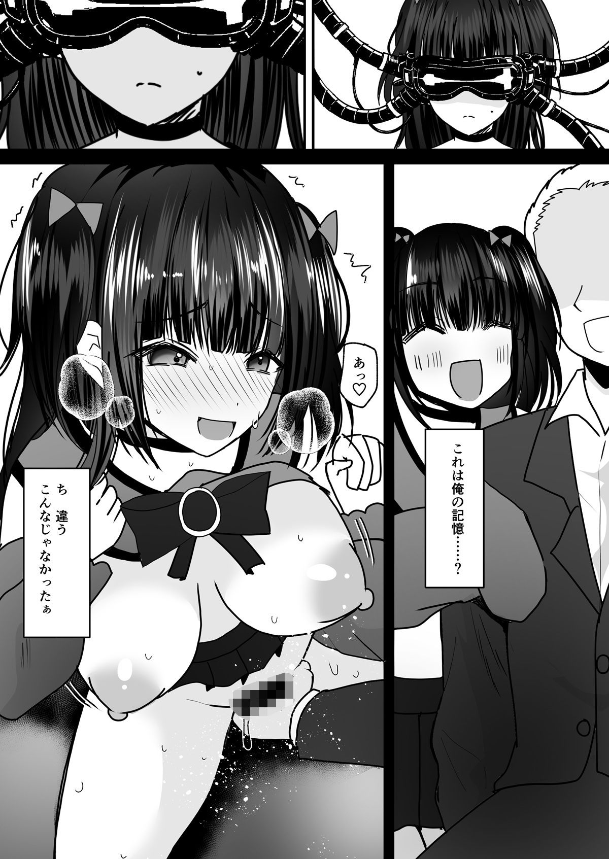 あなた♂は、美少女セクサロイド♀に魂をインストールされました！ - サンプル画像 8