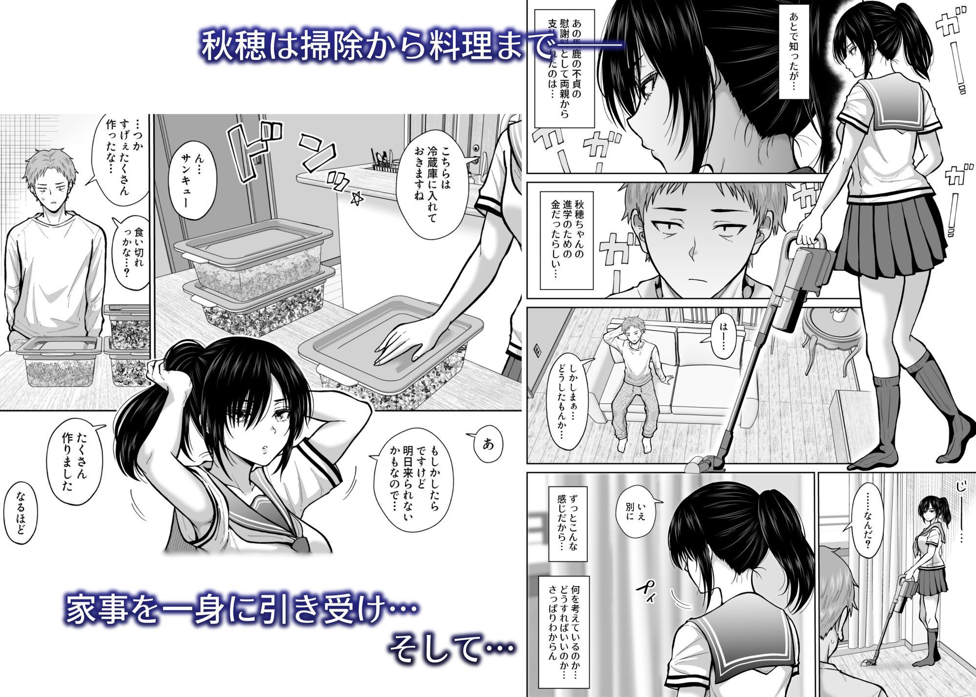 元嫁の妹が毎日うちにやってくる - サンプル画像 3