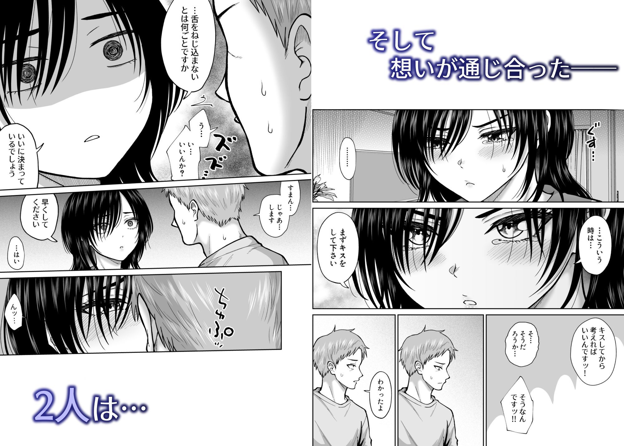 元嫁の妹が毎日うちにやってくる - サンプル画像 7