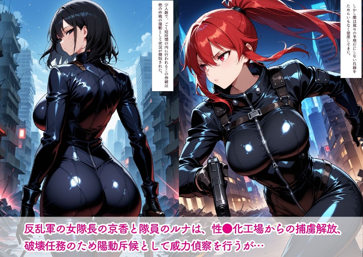 反乱軍の女隊長が戦場で捕虜になるということ-人格破壊工程シリーズ - サンプル画像 3