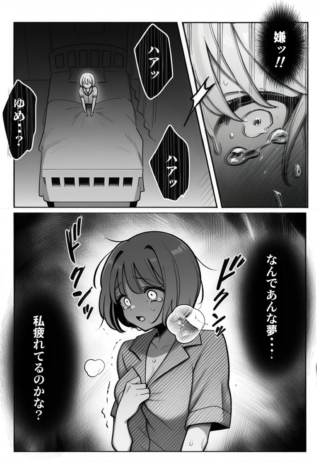 「青鬼と少女」純粋無垢な少女は夜な夜な青鬼に犯●れる - サンプル画像 8