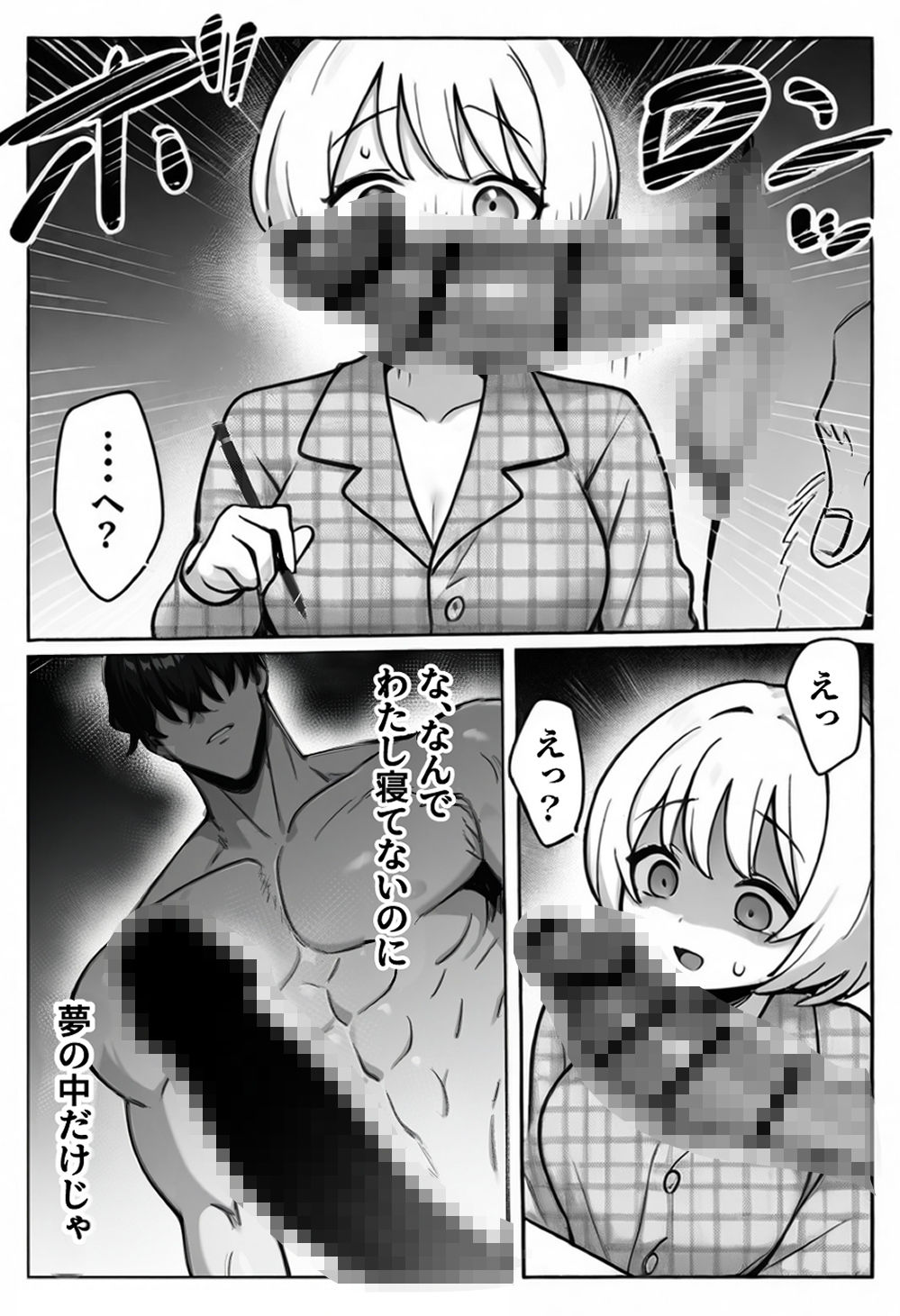 「青鬼と少女」純粋無垢な少女は夜な夜な青鬼に犯●れる - サンプル画像 10