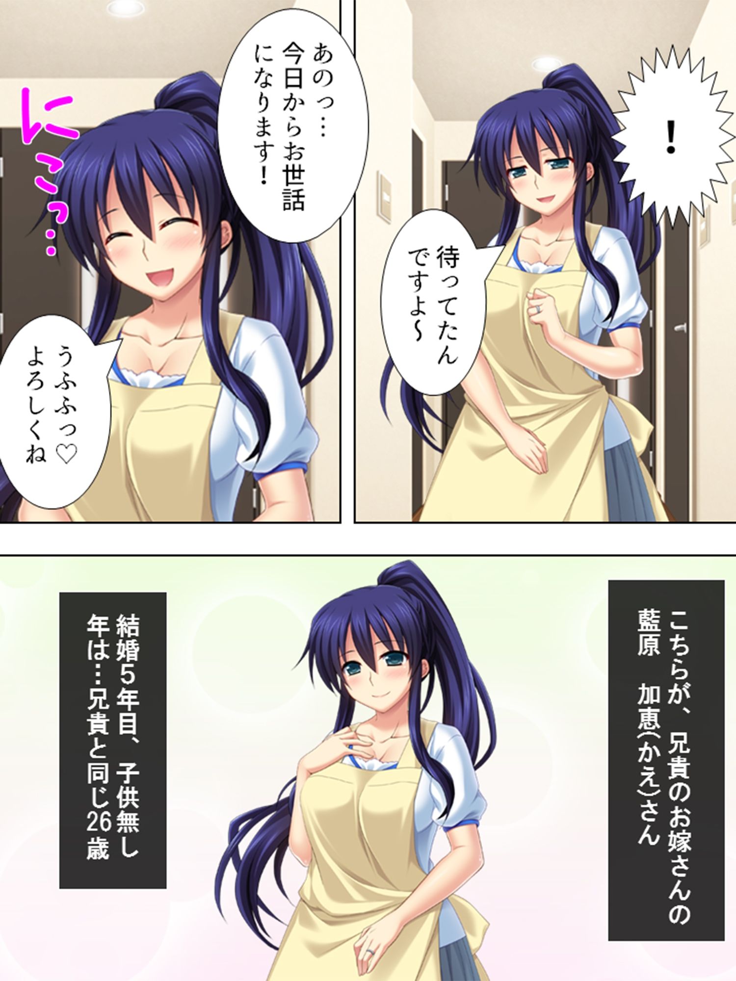 俺は兄嫁を抱く。それが兄の指示だから… ＜総集編＞ - サンプル画像 1