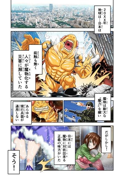 魔法少女にゃなりたくない！！第001話【一気読み超高画質版】 - サンプル画像 1