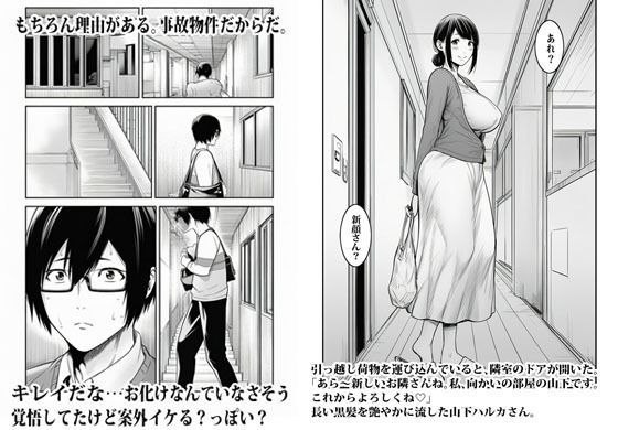 人妻の避難所アジト  エピソード1  とりあえず自己紹介はアソコから - サンプル画像 2