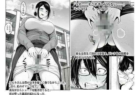 人妻の避難所アジト  エピソード1  とりあえず自己紹介はアソコから - サンプル画像 7